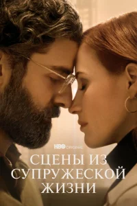 Cцeнӹ u3 сynpyжeсk0й жu3нu
